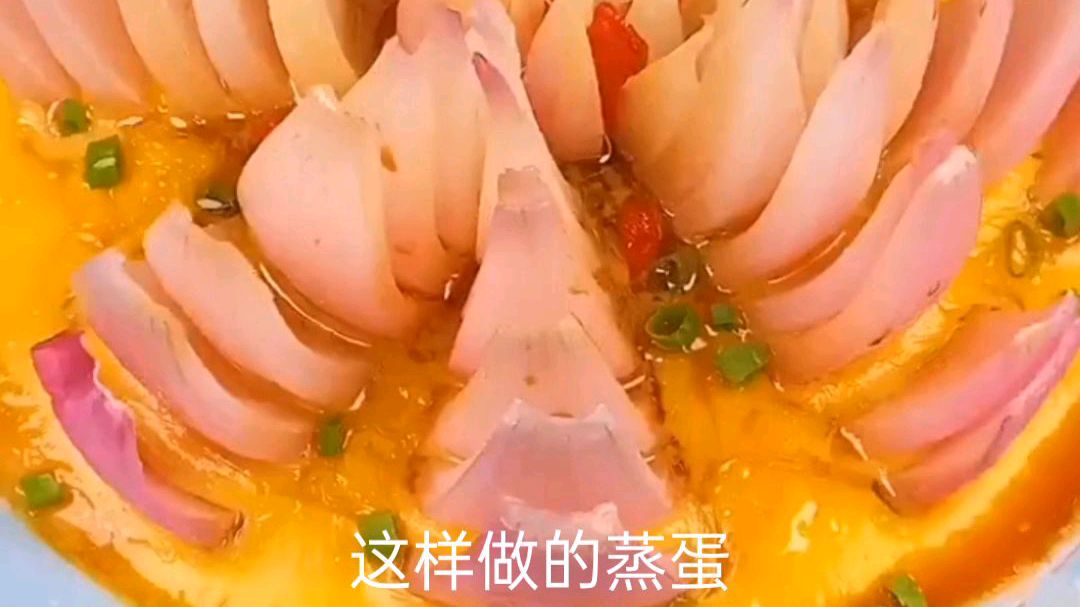 洋葱蒸鸡蛋!你肯定没吃过!也没想过有这这种做法吧!