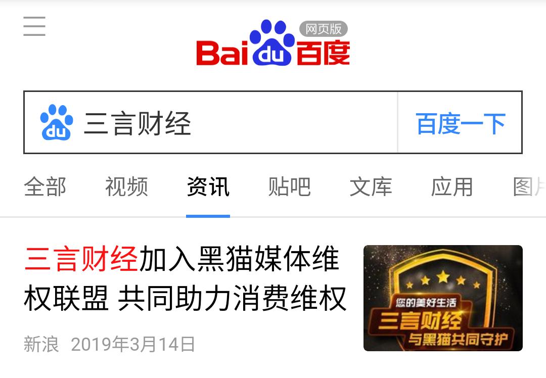 百度资讯搜索新功能:内容来源可区分"媒体网站"及"百家号"