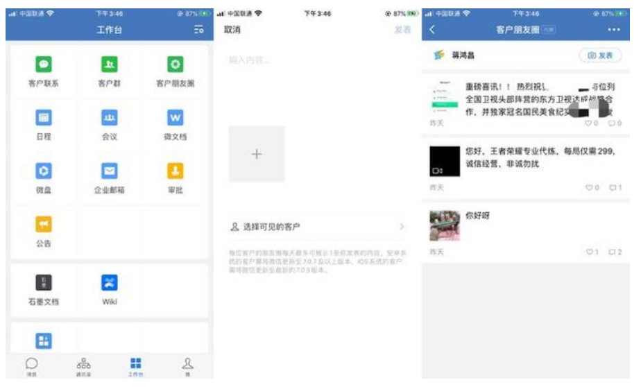 2020,企业微信的使命 2020,企业微信的使命