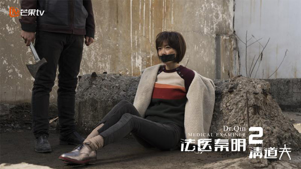 芒果tv《法醫秦明2》今晚結局 秦明清道夫正面對抗