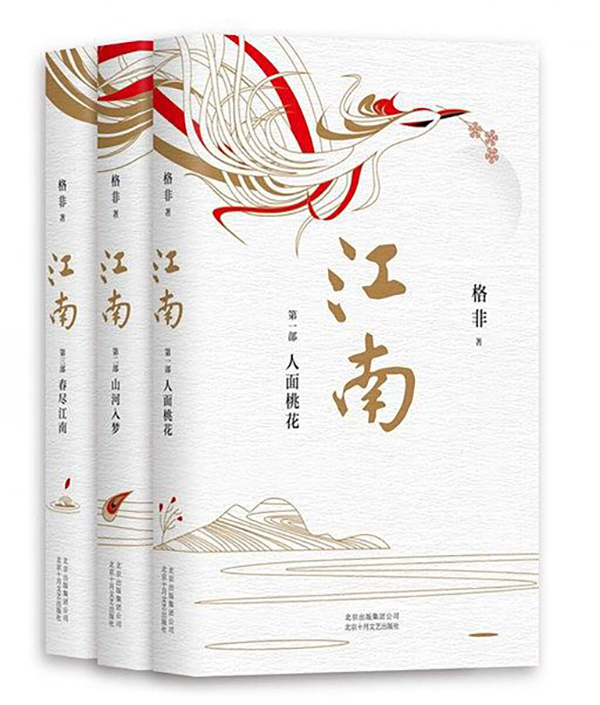 上海书展|《江南三部曲》:中国100多年来历史中的个人