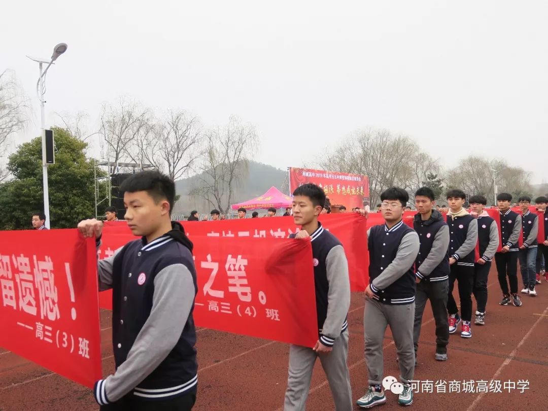 震撼!商城高中2019年高考百日冲刺誓师暨励志报告会