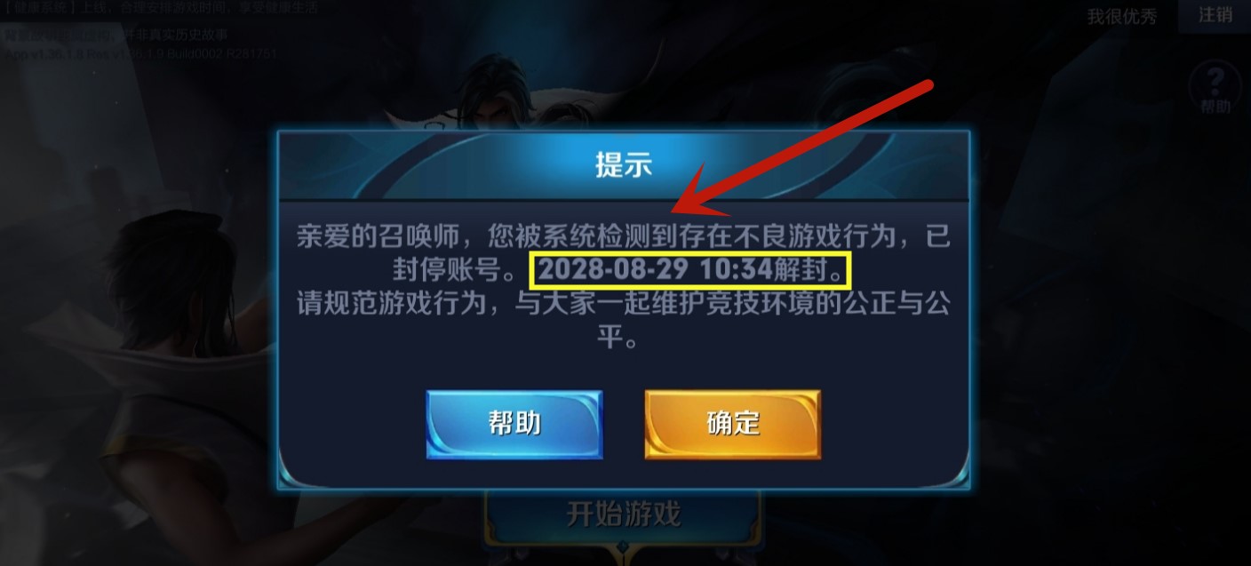 王者荣耀:玩家被天美误封号10年,回归收到误封补偿,打开后醉了