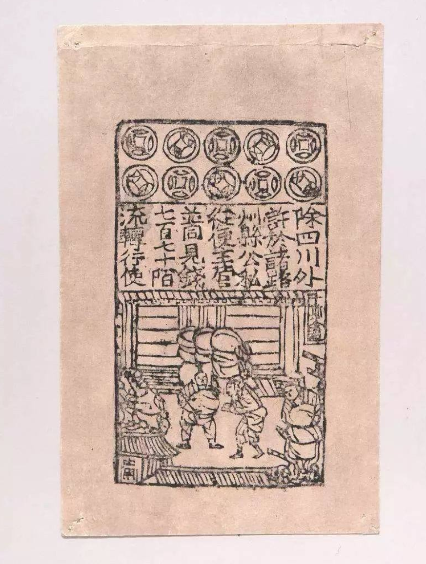 金朝纸币交钞是怎么衰弱的?传承宋代交子,却躲不过铸大钱的厄运