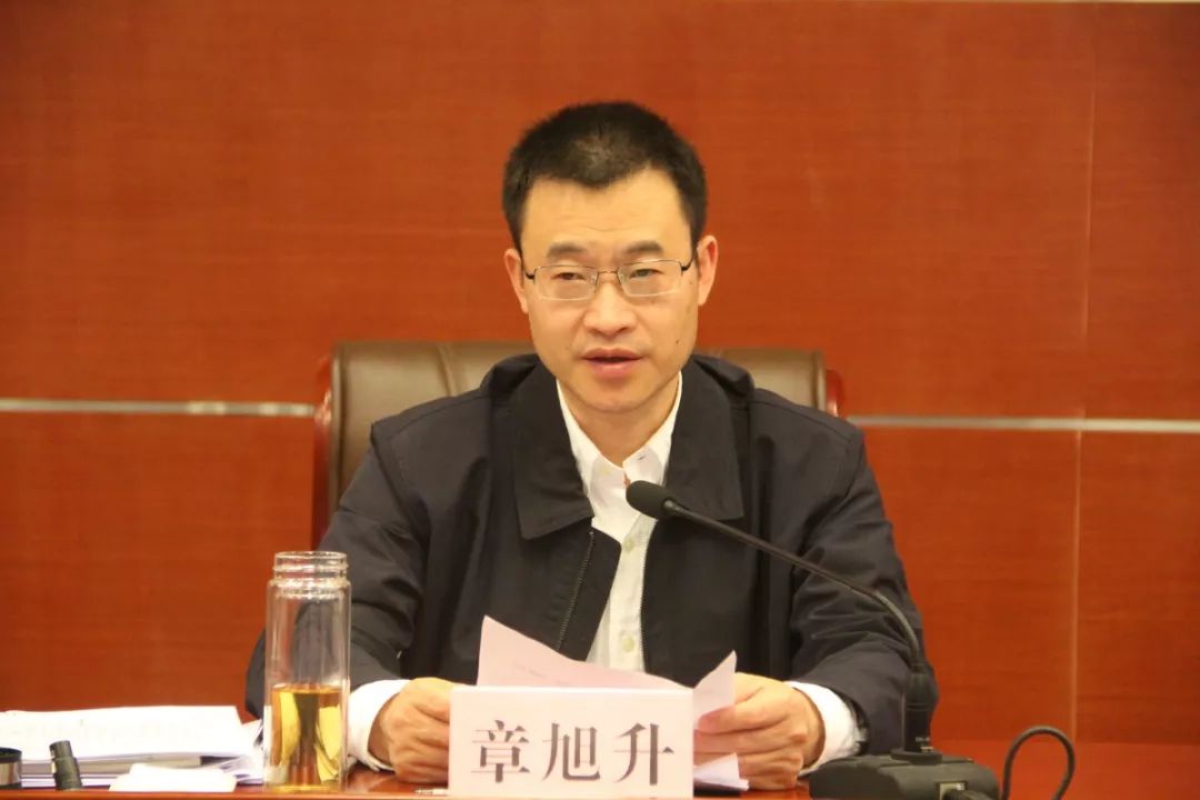 章旭升在第七次府院联席会议上强调  深化法治政府建设  打造更优金融