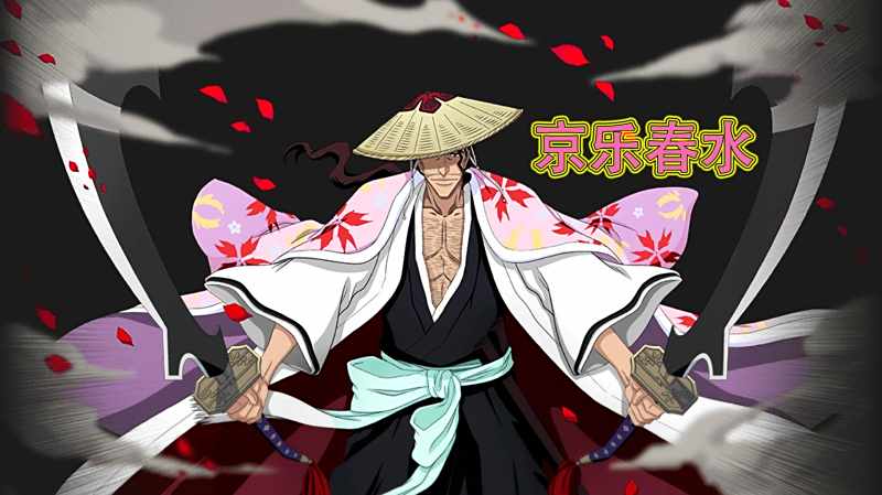 Bleach 51 死神bleach」京樂春水--輕浮外表之下的豪傑之心 - 每