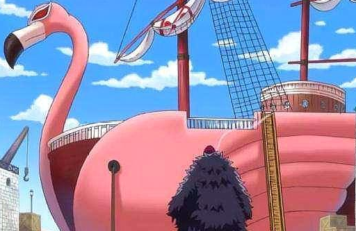 七武海之一女帝的专属海贼船,跟别人不一样的是女帝的九蛇号,主要的