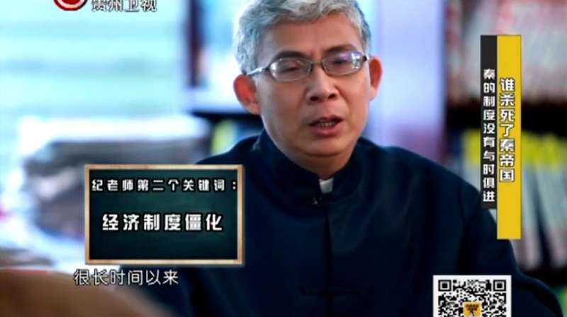 历史其实很有趣：秦朝徭役繁重，制度不灵活，最终累死了自己,文化历史,中国正史,好看视频