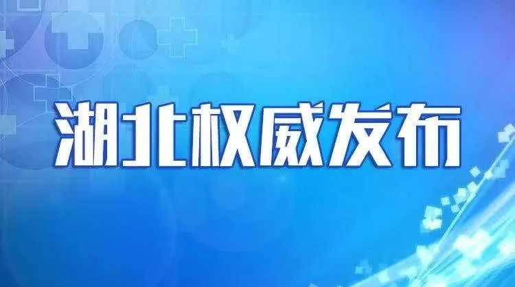 武漢市公安局:撤銷對李文亮醫生的訓誡書並致歉