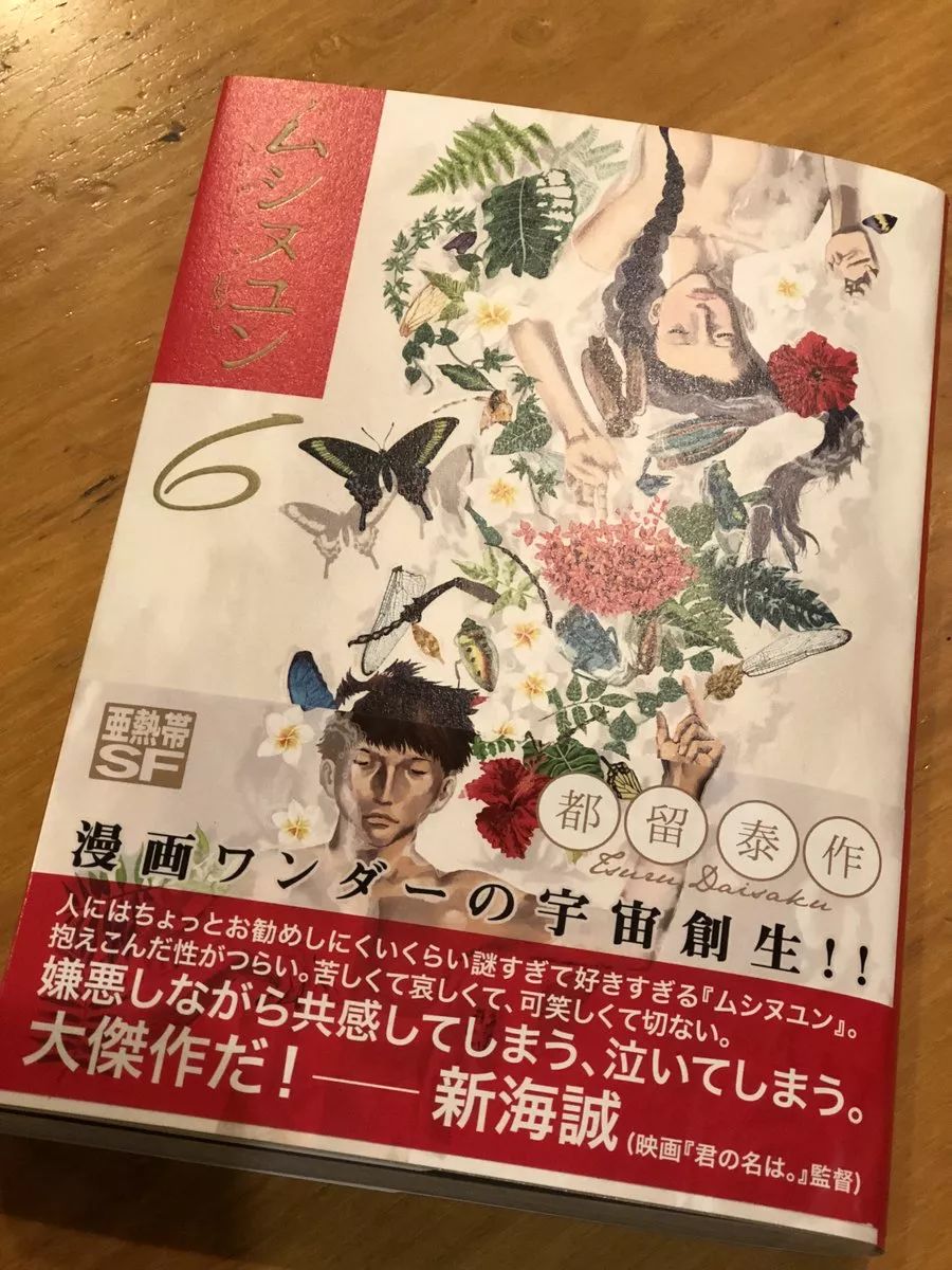 新海诚45岁生日 佐仓绫音亲赠签名写真集