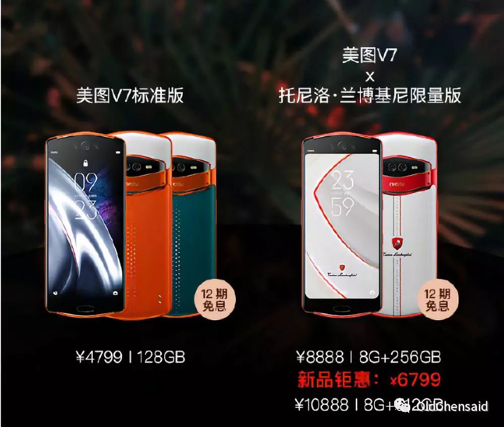 总结:这应该是美图手机的最后一款产品了,因为现在的