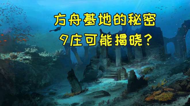 [图]明日之后等你回家：传闻岛上有神秘基地，9级庄园海岛新地图曝光