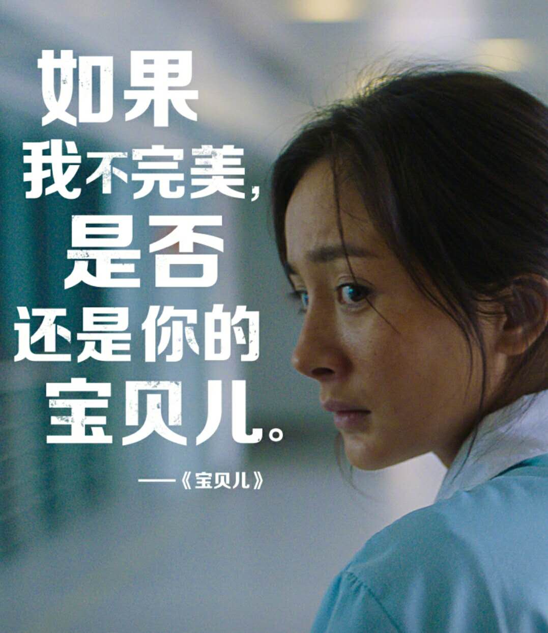 "杨幂,如果你不完美,依然还是我们大家的宝贝儿!"爱你哟