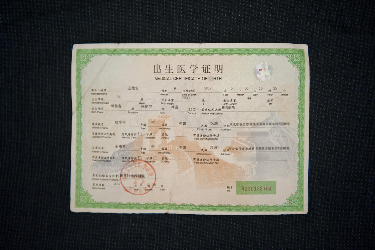 准备好这些材料:出生医学证明,父母身份证和结婚证,还有户口簿哦
