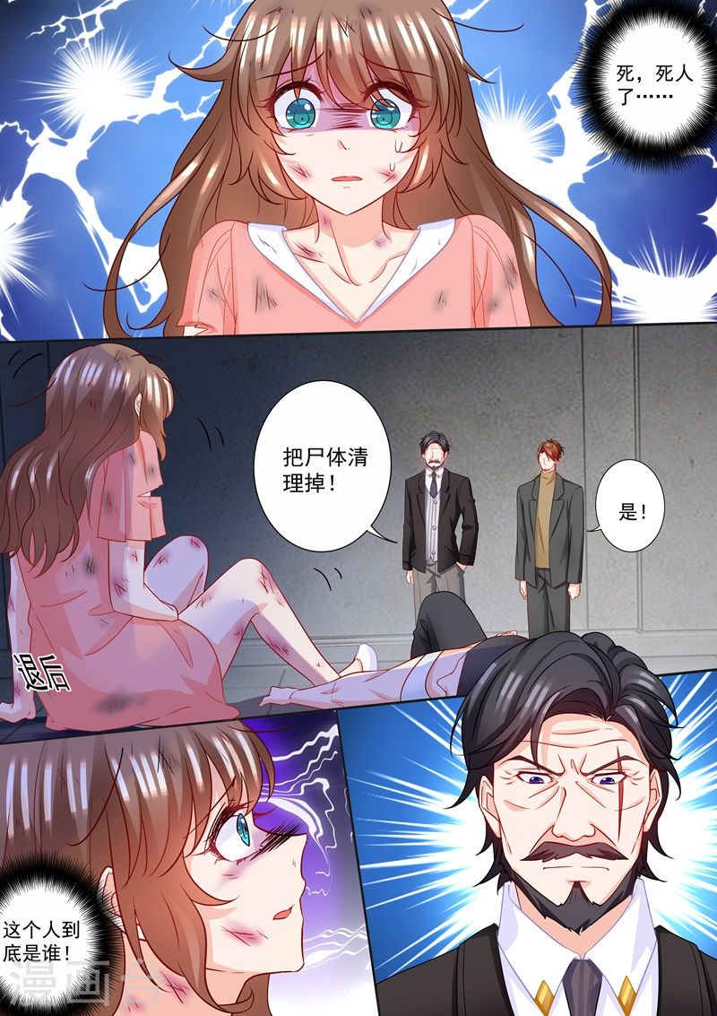 入骨暖婚 漫画版 第210话蓝悠悠被打 下拉式 入骨暖婚 漫画版 大树漫画