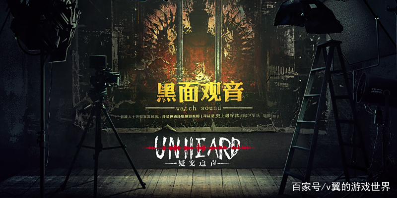 体验极佳的国产推理游戏,聊聊《疑案追声》DLC《黑面观音》 体验极佳的国产推理游戏,聊聊《疑案追声》DLC《黑面观音》