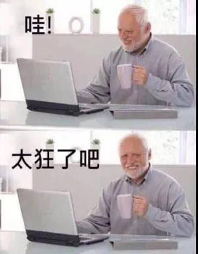 沙雕表情包:我对你只是逢场作戏