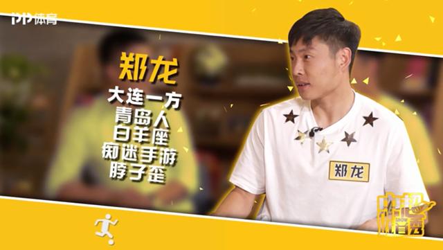 有趣?郑龙笑谈当年世俱杯进球:我脖子一歪就把对手门将给骗了!