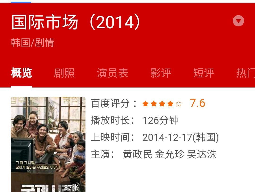 《国际市场》一部被片名骗了的电影,韩国导演讲故事的功力没话说