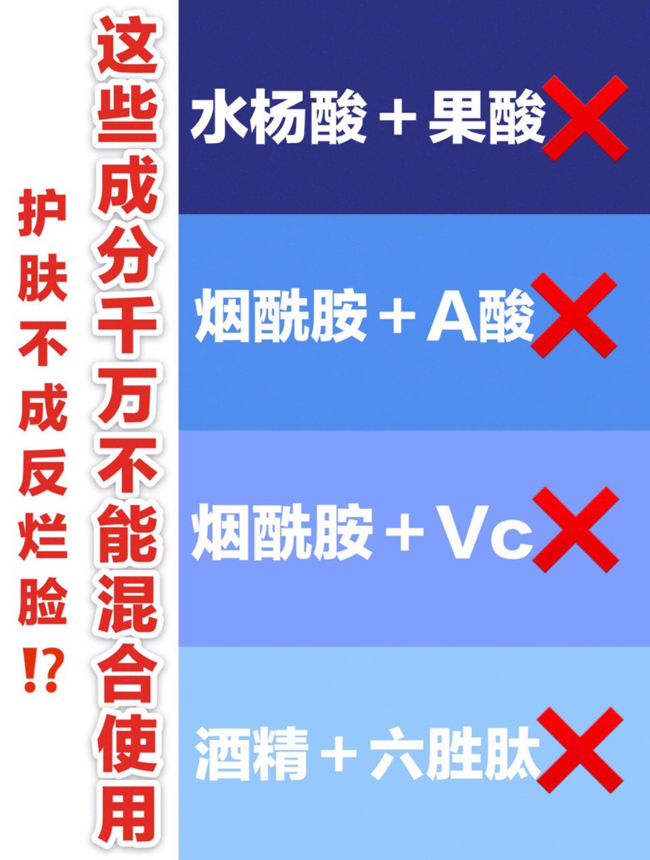 學會看護膚品成分在混搭,事半功倍的神仙組合和爛臉組合大公開!