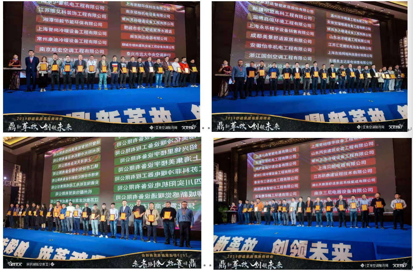 酷风斩获舒适家居行业2项品牌大奖，旗下5名经销商同台获奖-家电圈官网