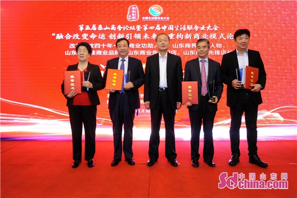 淄博商厦董事长王亮方荣获"改革开放四十周年山东商业功勋人物"