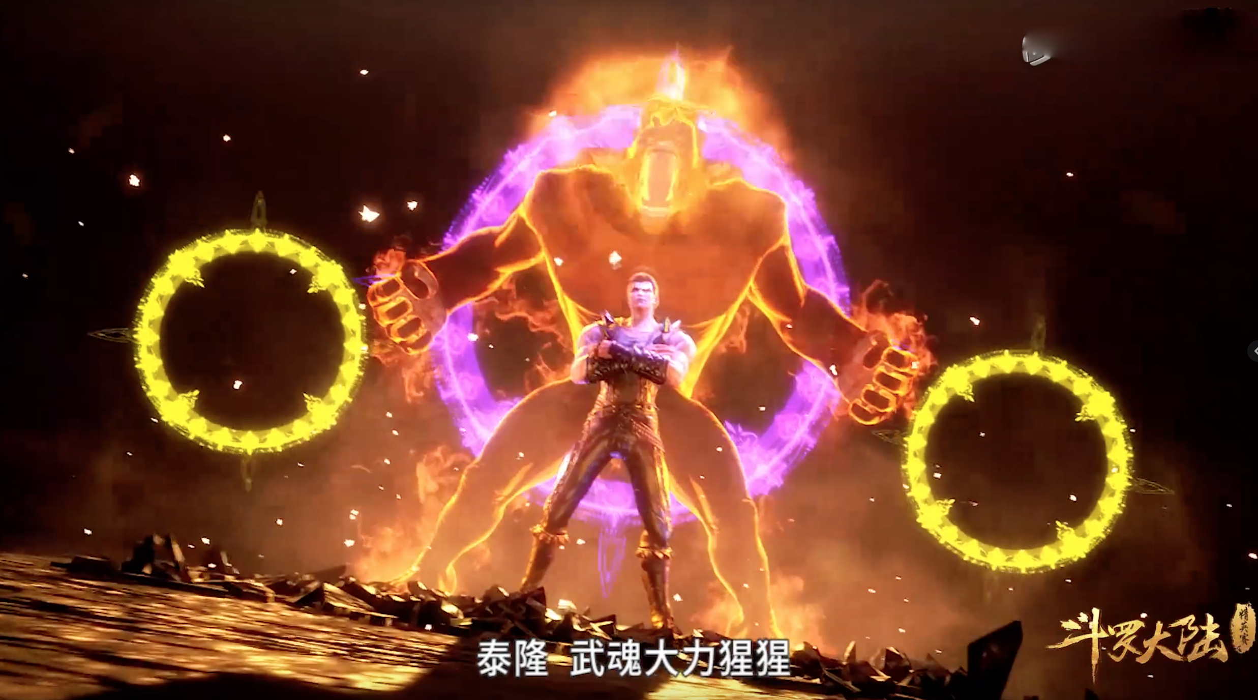 斗罗大陆:泰隆出场小猩猩,泰诺出场大猩猩,泰坦出场泰坦巨猿!