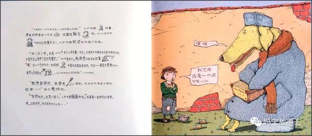 听故事——绘本《大嘴狗》(请告诉孩子不要放弃实现梦想的勇气)