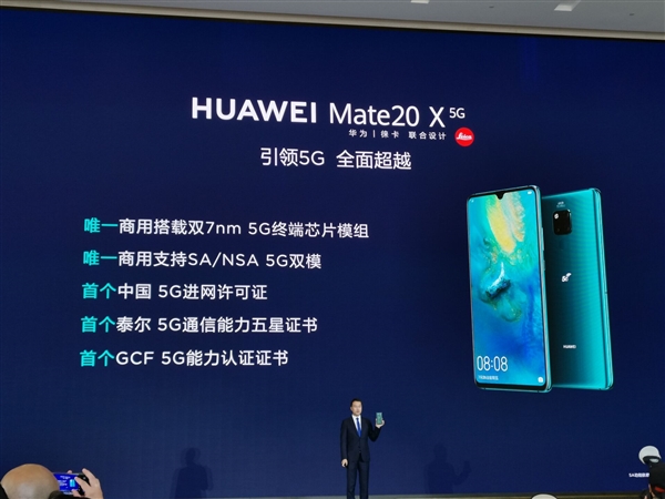 华为mate 20 x 5g版价格公布:6199元