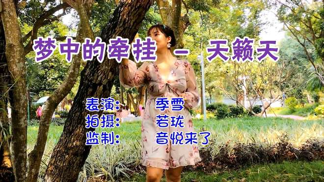 [图]一曲《梦中的牵挂》听哭天下人，致最爱的人，歌词句句戳心！