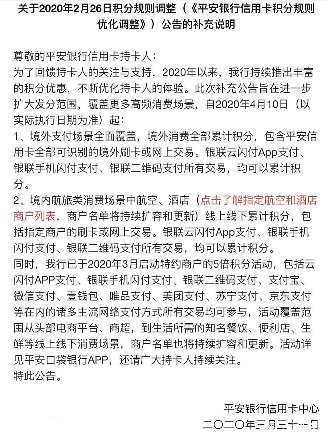 平安银行信用卡3天宽限期怎么算(平安信用卡3天宽限期最晚几点还款)
