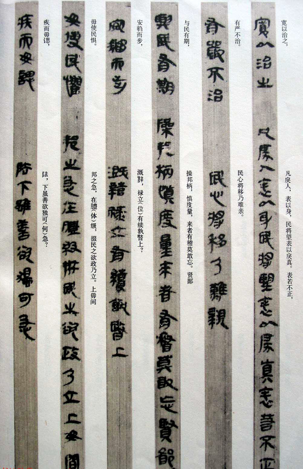 秦古隶《云梦睡虎地秦墓竹简》,两千多年前的文字墨迹