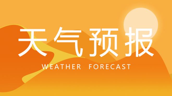 [图]2018年1月20日早间天气预报