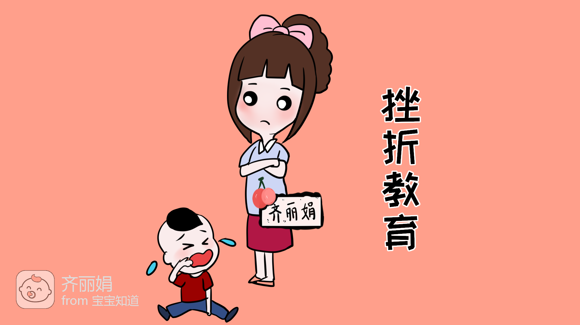 挫折教育能不能压住孩子,不让孩子因为小事就哭闹不止呢?