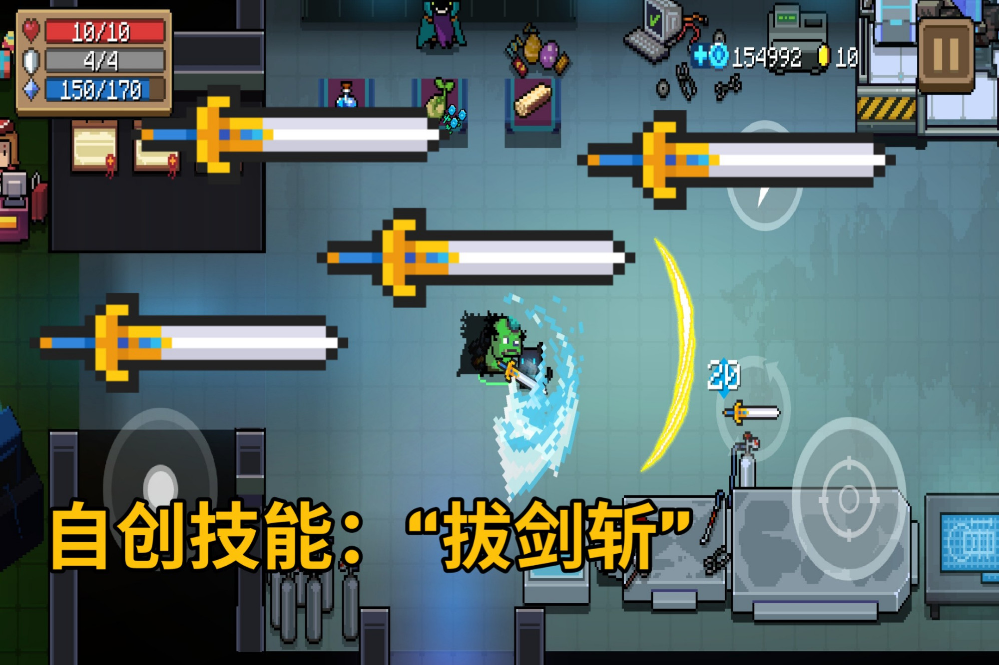 元气骑士:玩家自创技能"拔剑斩"!一击伤害165,咖喱棒的妙用