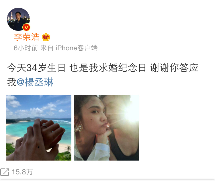 李荣浩求婚成功杨丞琳:爱你不需要掩饰,爱需要彼此让步