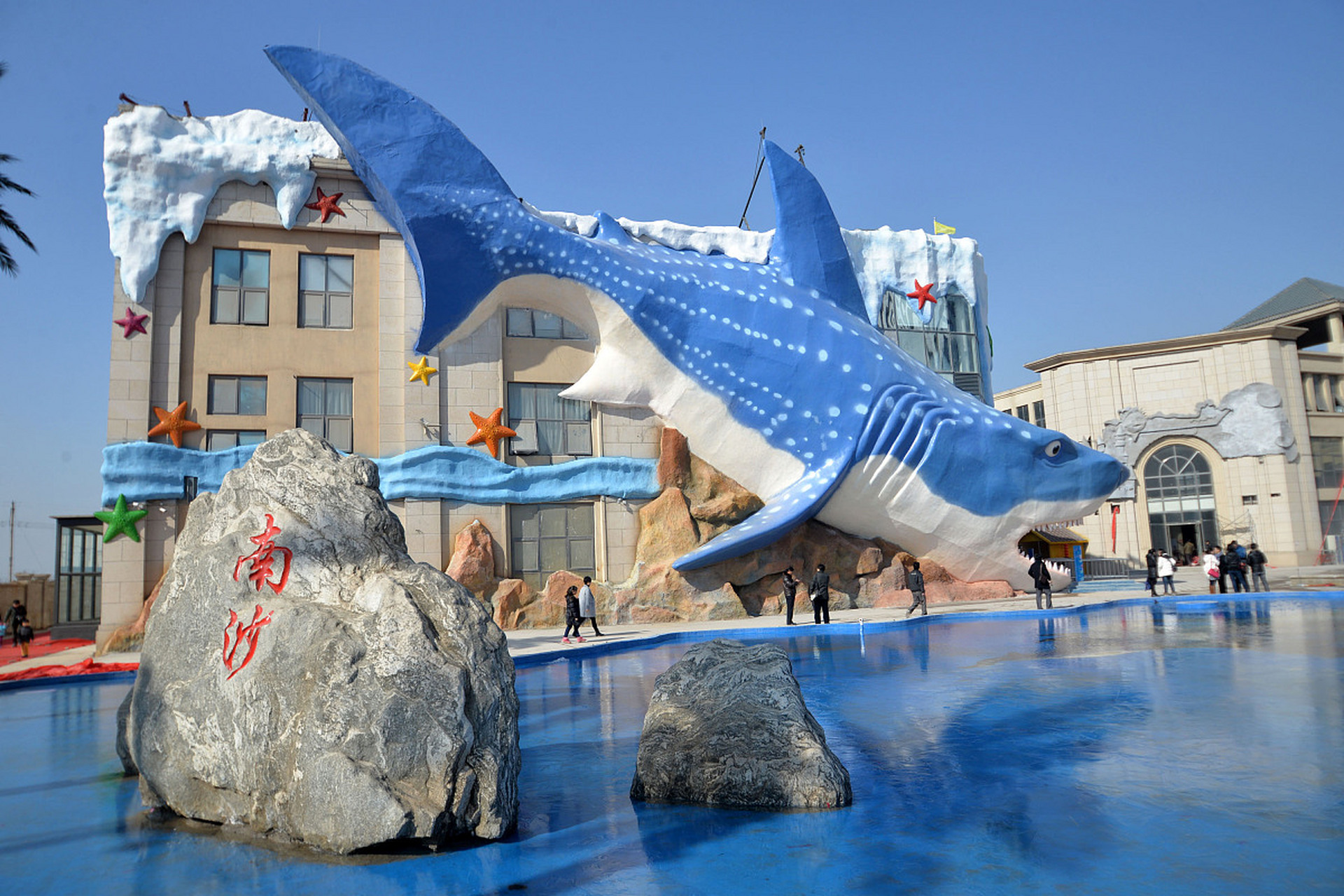 北戴河海洋公园位于秦皇岛市北戴河区,是一个集海洋观赏,动物表演和