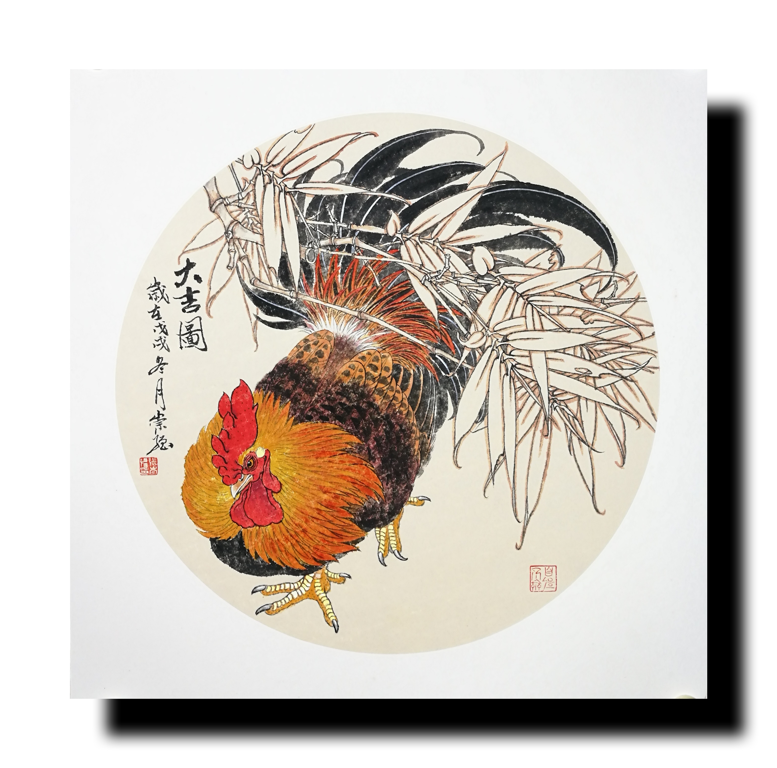 张崇强老师新作《大吉图》