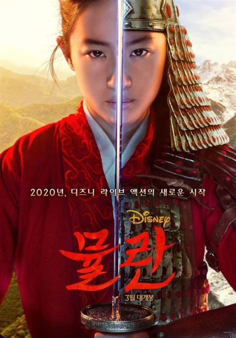 迪士尼《花木兰》韩版海报公开 双面刘亦菲现身