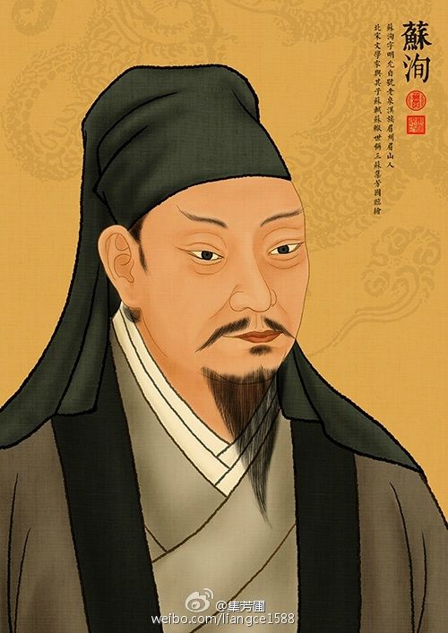 苏轼和他弟弟的官场之路,首先要感谢的是他们的父亲-苏洵,苏洵断了