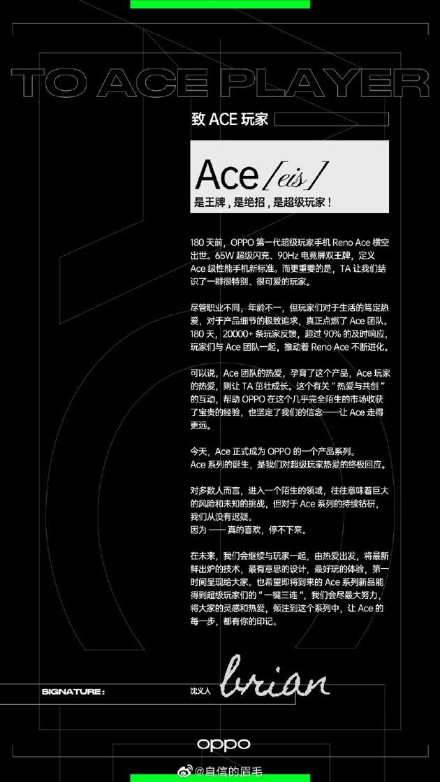 oppo ace系列正式独立 ace2成系列独立首款产品