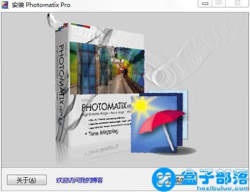 Photomatix Pro v5.1 数字照片处理软件中文免费版