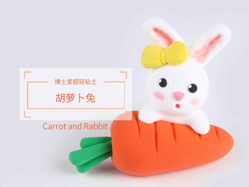 兔子- 热门商品专区