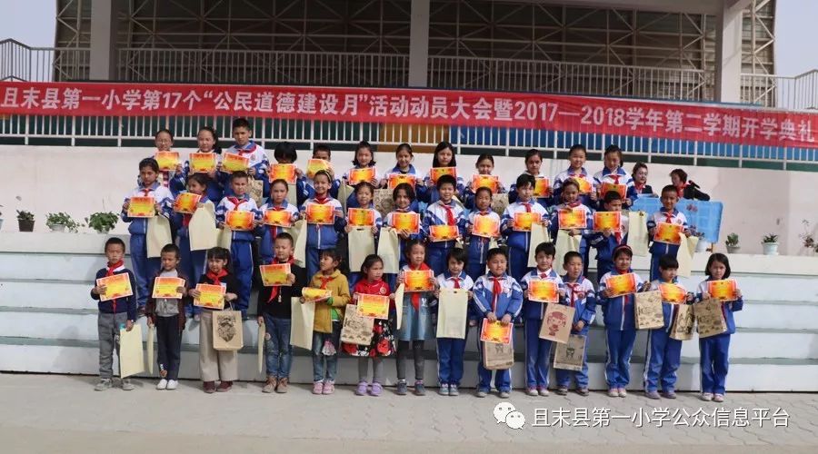 新学期,让我们扬帆起航—且末县第一小学2017-2018学年开学典礼