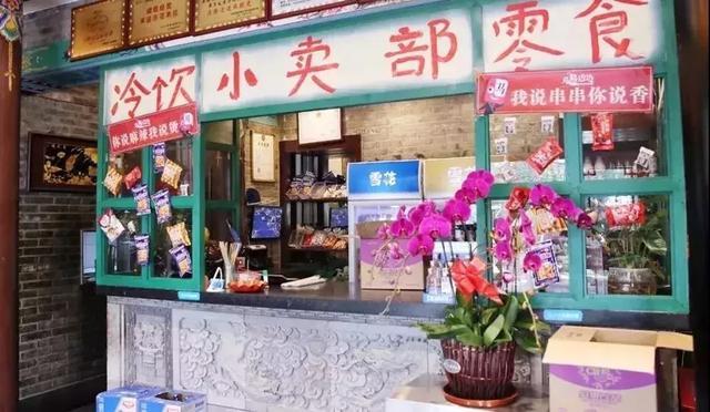 再见小卖部!90后的青春彻底结束!