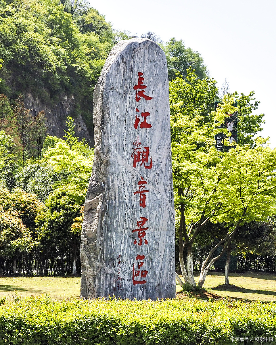 三台的景点图片