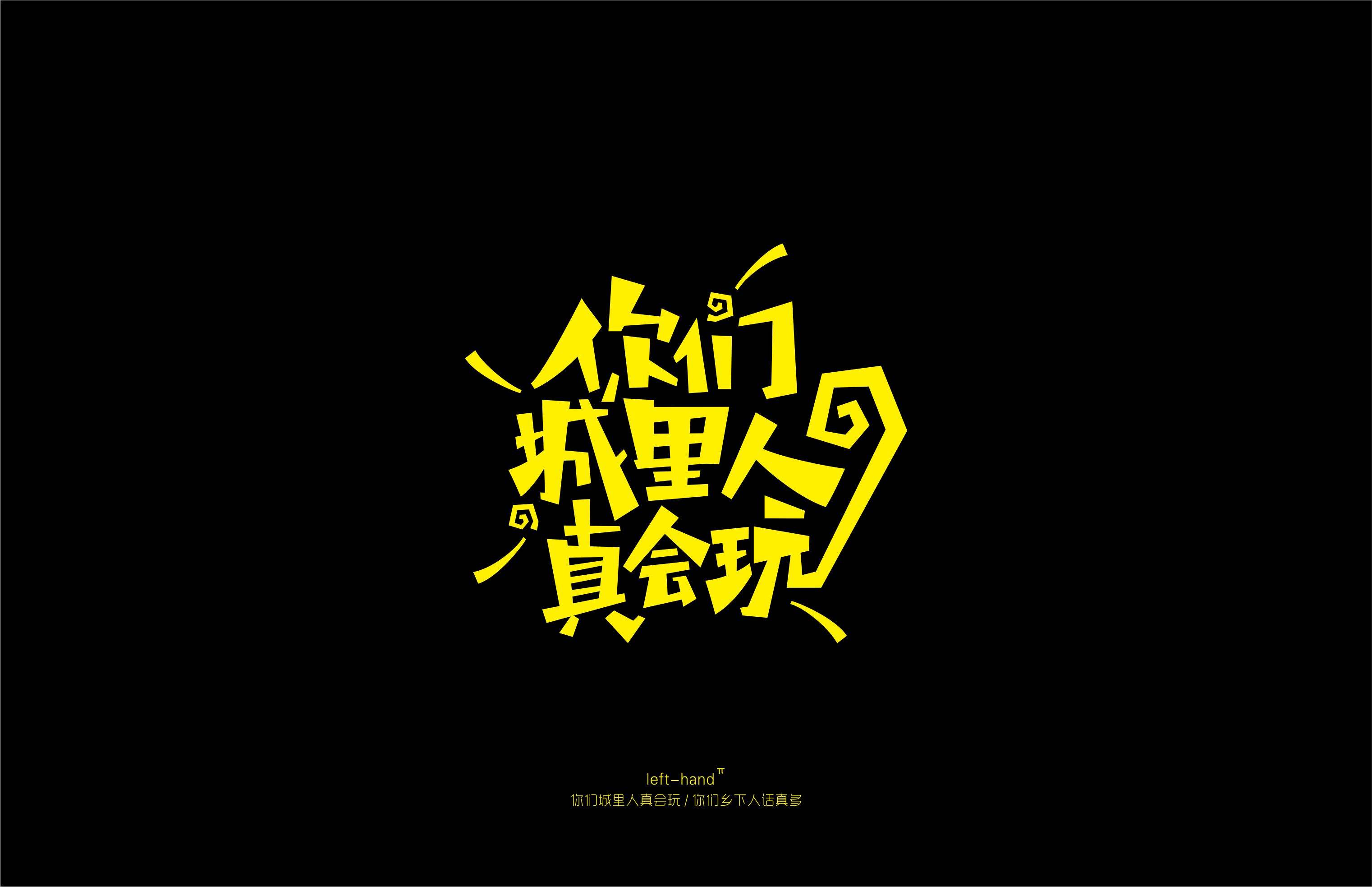 你随口说的一句网络流行语,可能价值百万!