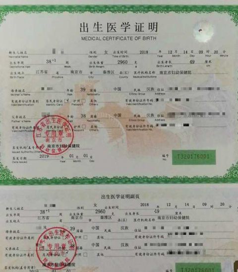 新版出生证明今日正式启用 南京已发出第一张