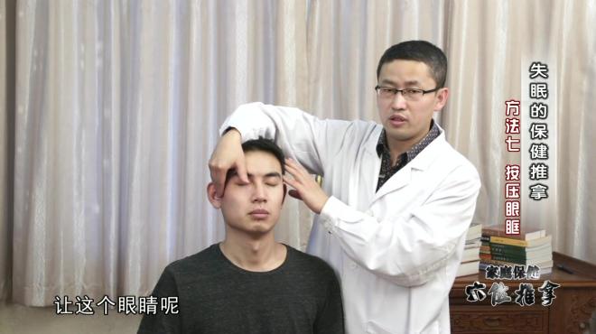 [图]失眠的保健推拿方法，掌握这十个方法，睡眠越来越好