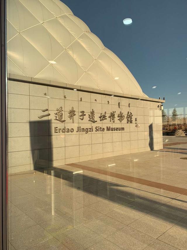 具有四千年历史的二道井子遗址博物馆今天上午在赤峰市正式开馆!